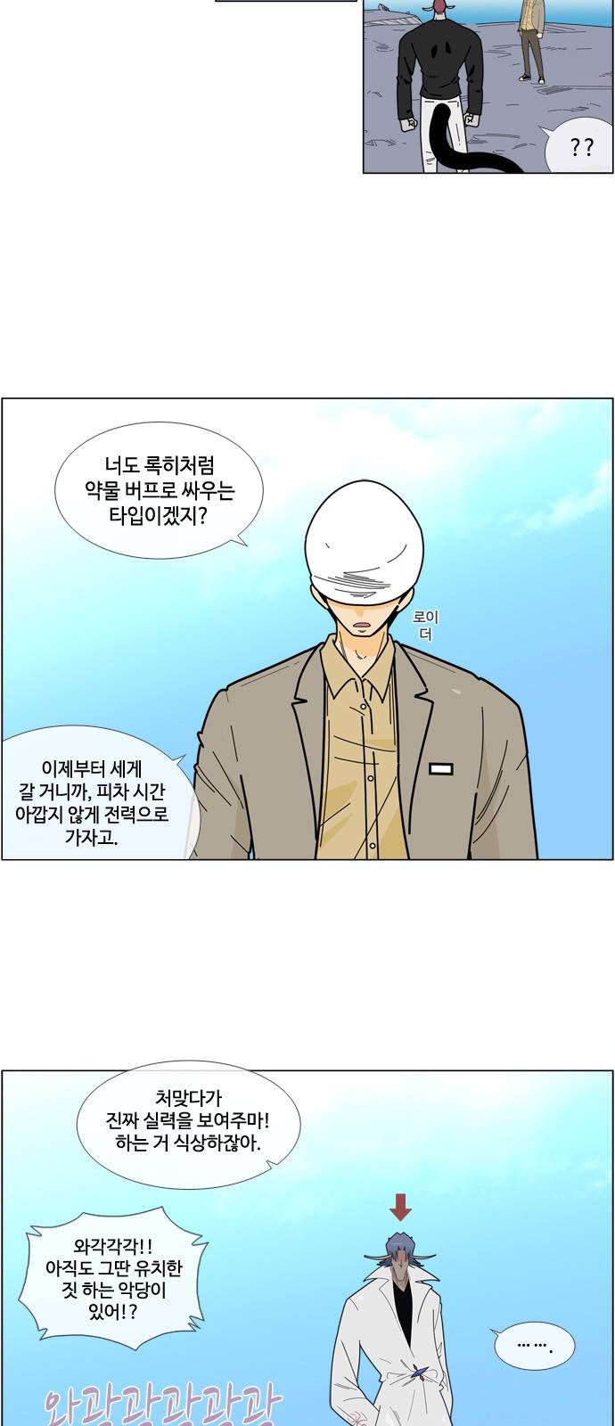 에이머 시즌4-5화 재단(5) 5