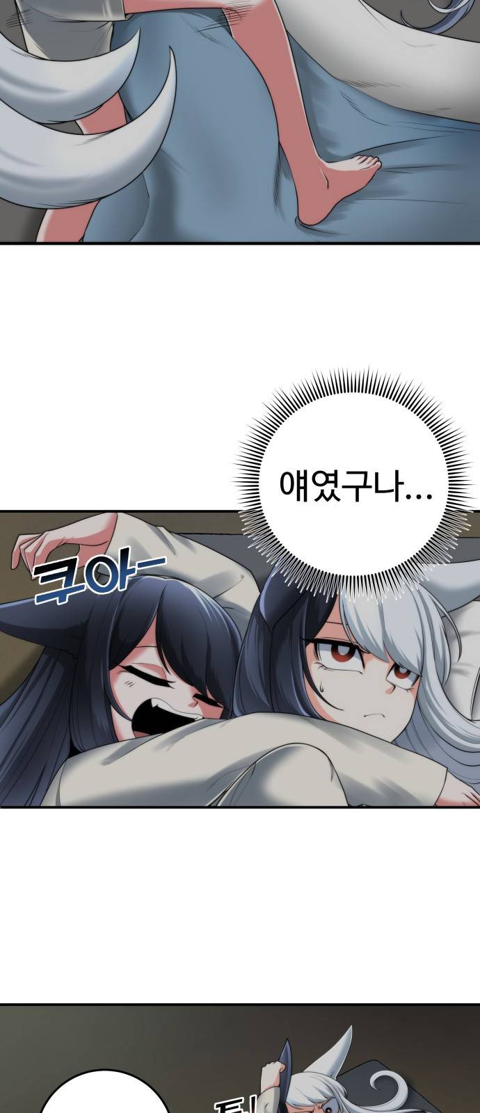 여우자매 5화. 인형 2 5