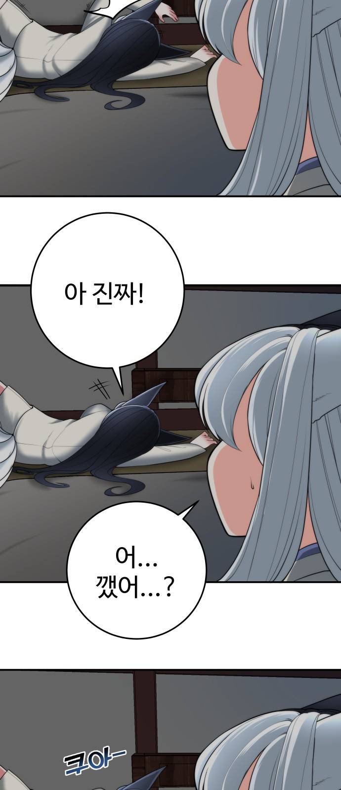 여우자매 5화. 인형 2 7
