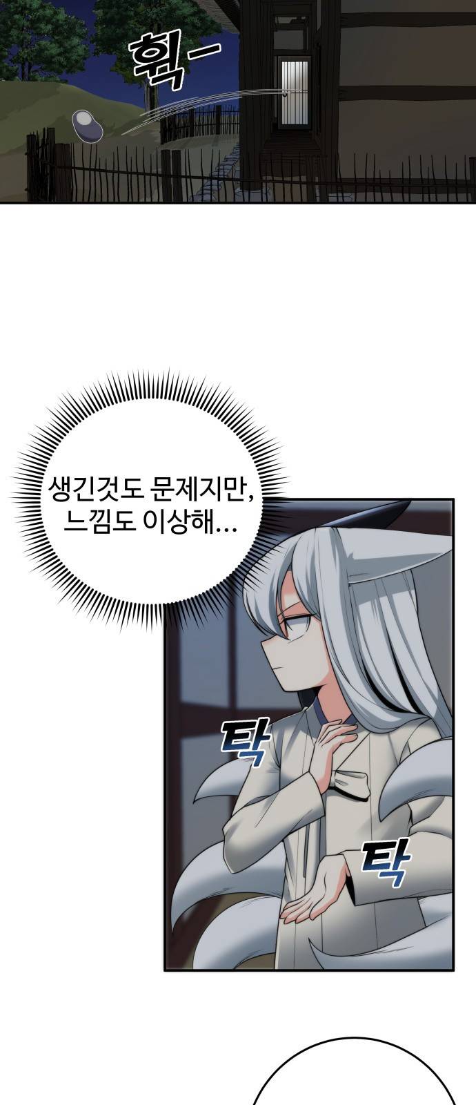 여우자매 5화. 인형 2 11