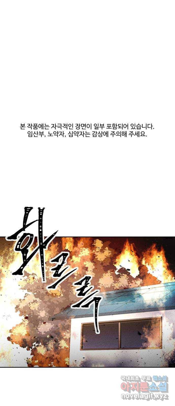 미신 33화 1