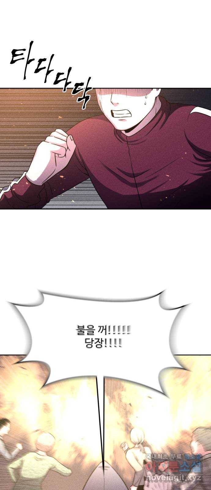 미신 33화 2