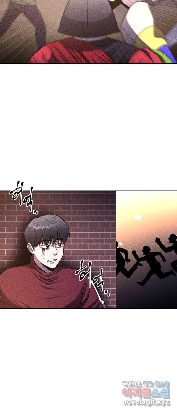 미신 33화 3