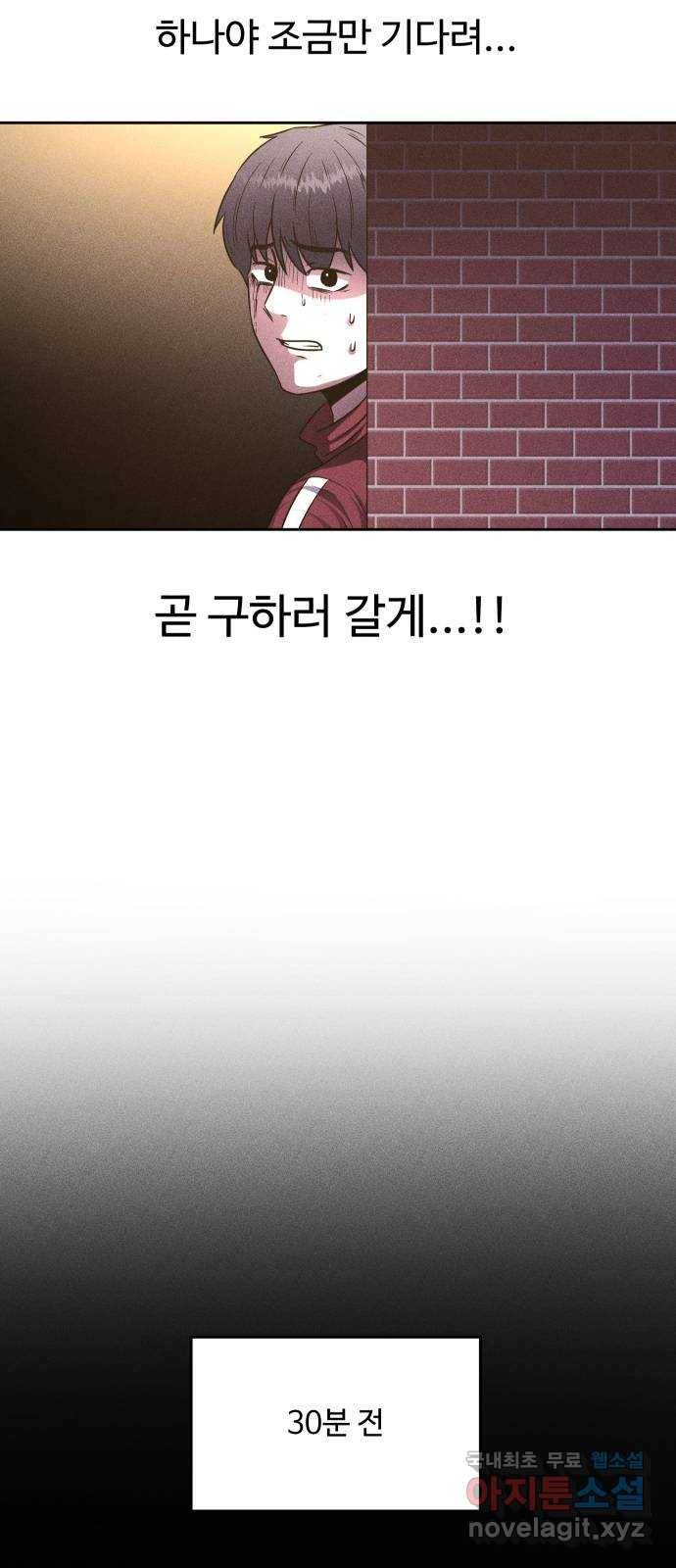 미신 33화 4
