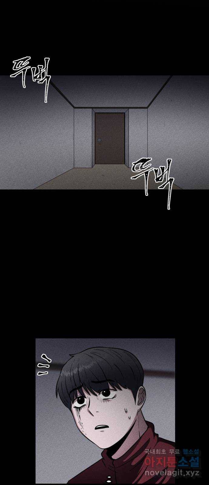 미신 33화 5