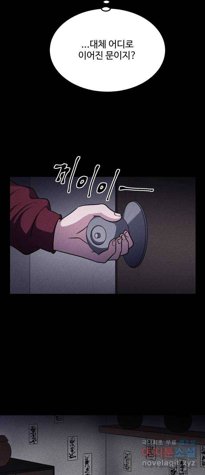 미신 33화 6