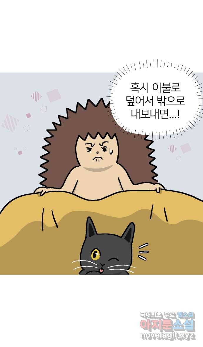 애옹식당 35화 검은 고양이와의 인연(3) 6