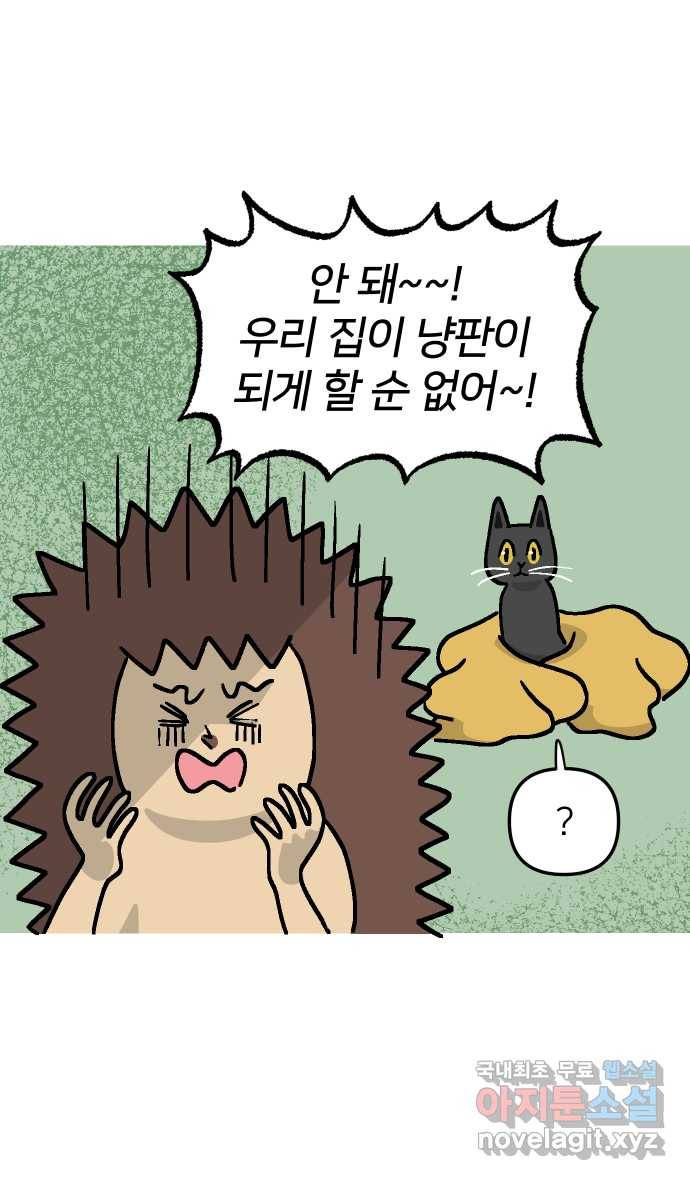 애옹식당 35화 검은 고양이와의 인연(3) 10
