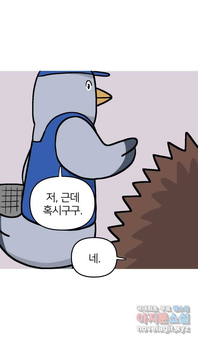 애옹식당 35화 검은 고양이와의 인연(3) 16