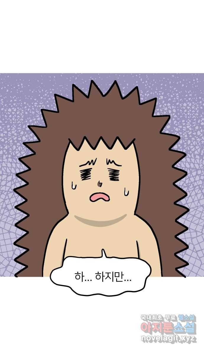 애옹식당 35화 검은 고양이와의 인연(3) 18