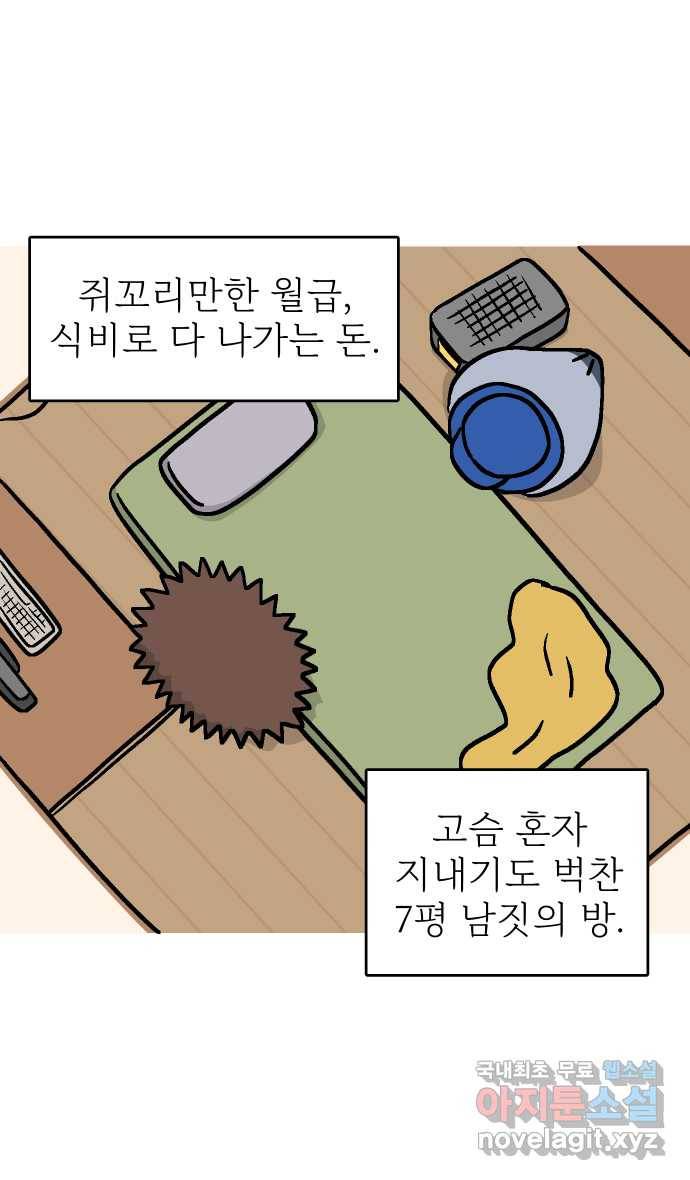 애옹식당 35화 검은 고양이와의 인연(3) 19