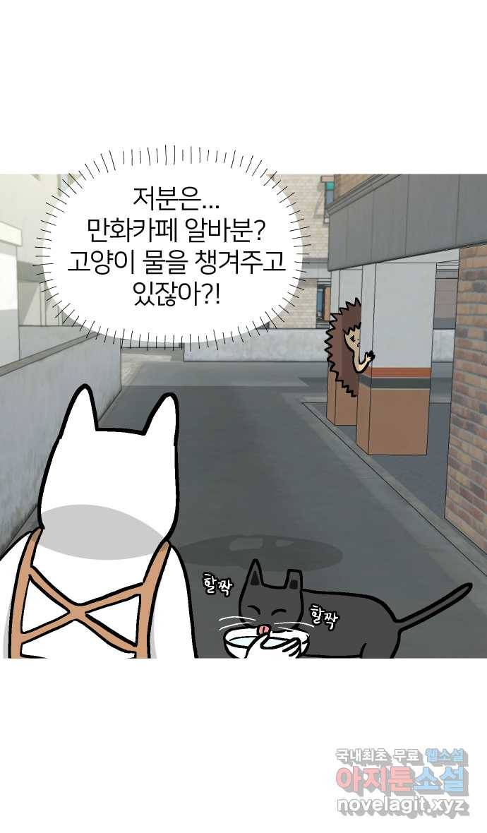 애옹식당 35화 검은 고양이와의 인연(3) 22