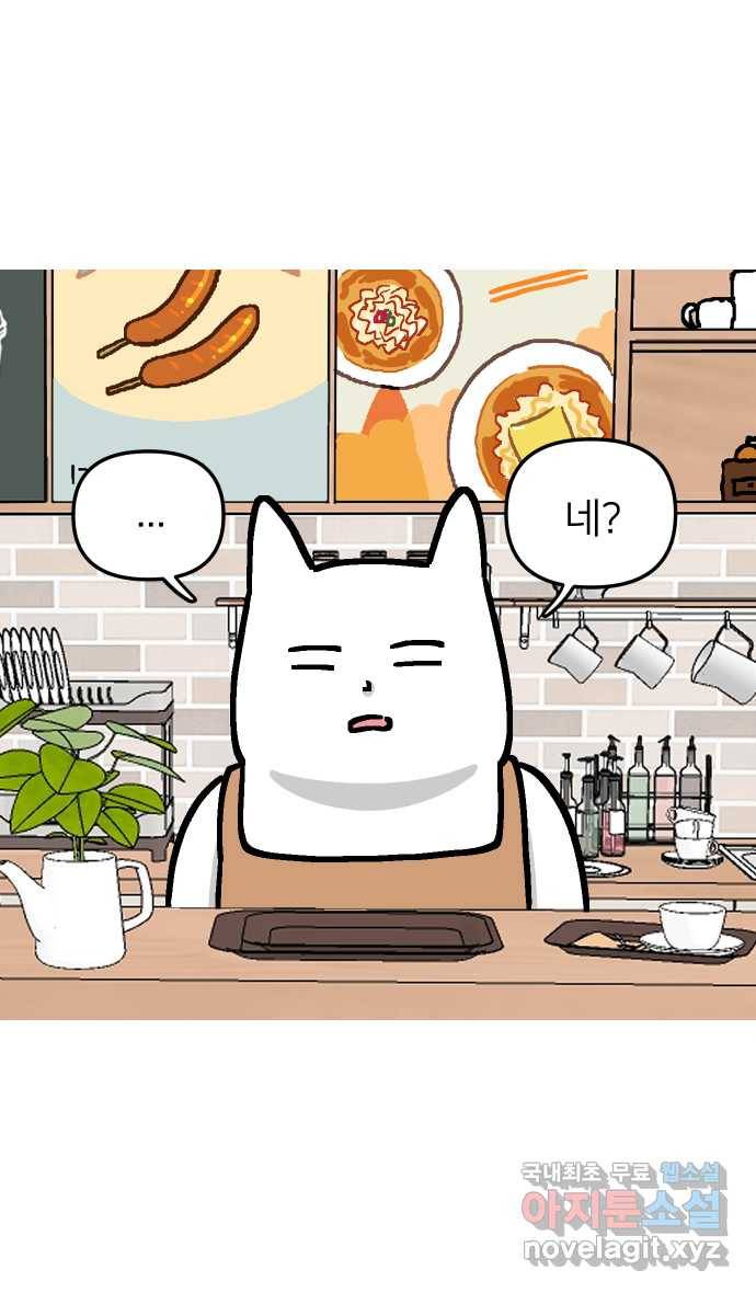 애옹식당 35화 검은 고양이와의 인연(3) 26