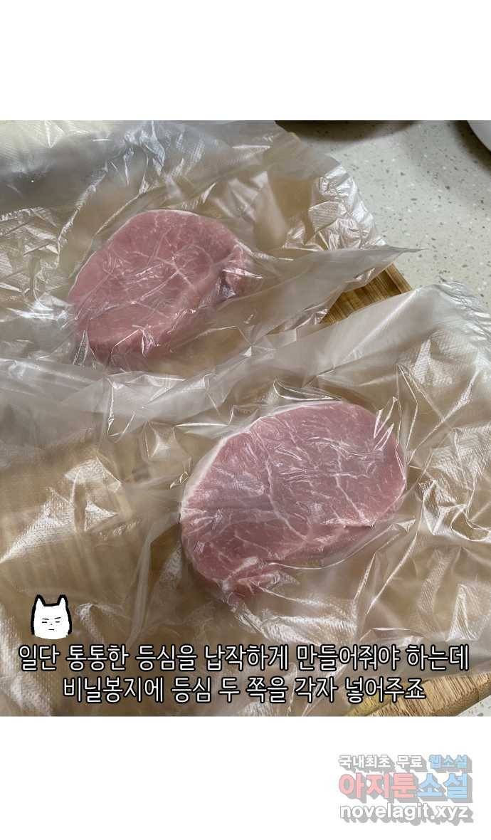 애옹식당 35화 검은 고양이와의 인연(3) 28