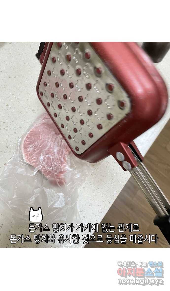 애옹식당 35화 검은 고양이와의 인연(3) 29