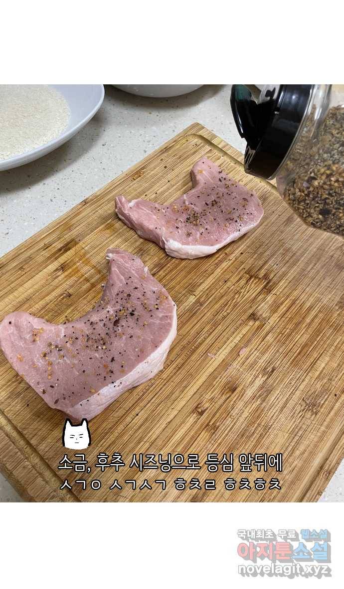 애옹식당 35화 검은 고양이와의 인연(3) 31
