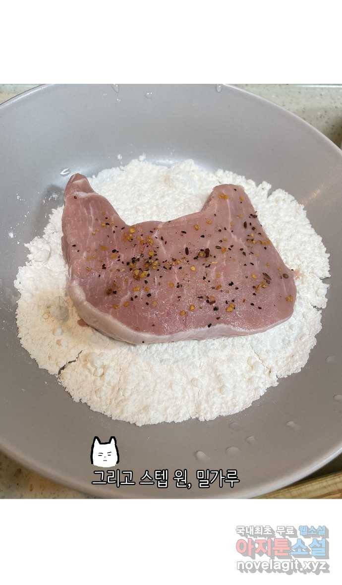 애옹식당 35화 검은 고양이와의 인연(3) 32