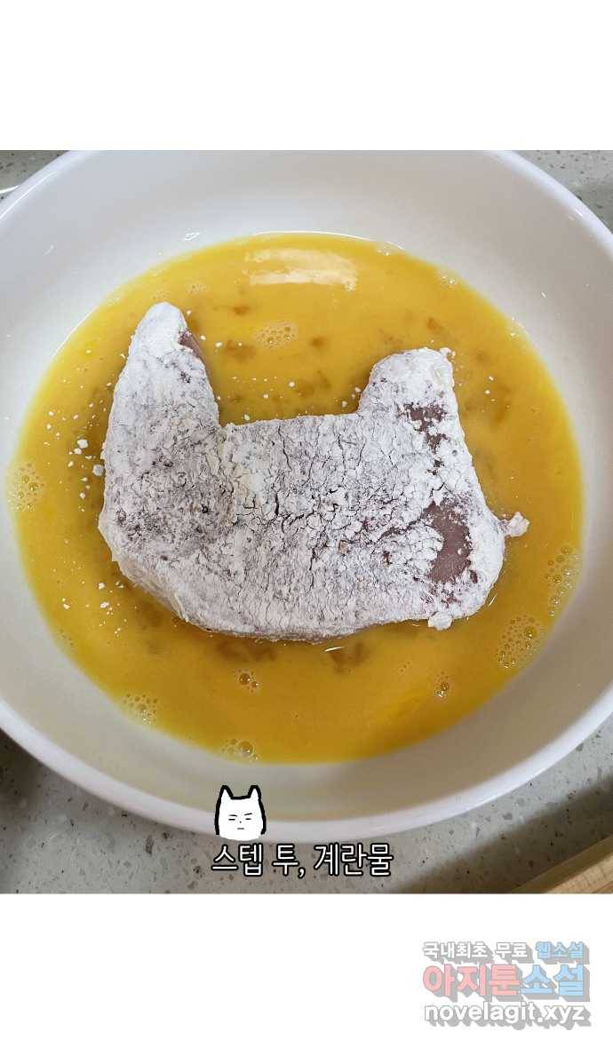 애옹식당 35화 검은 고양이와의 인연(3) 33