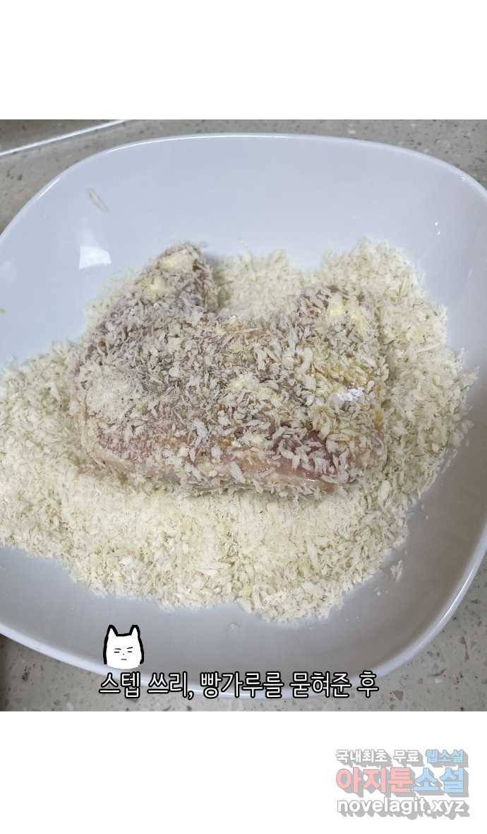 애옹식당 35화 검은 고양이와의 인연(3) 34