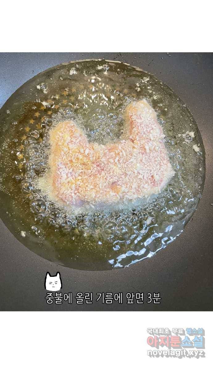 애옹식당 35화 검은 고양이와의 인연(3) 35