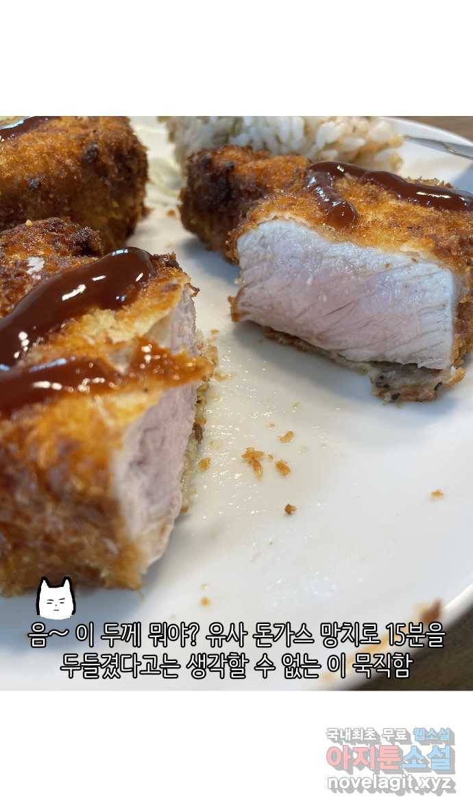 애옹식당 35화 검은 고양이와의 인연(3) 38