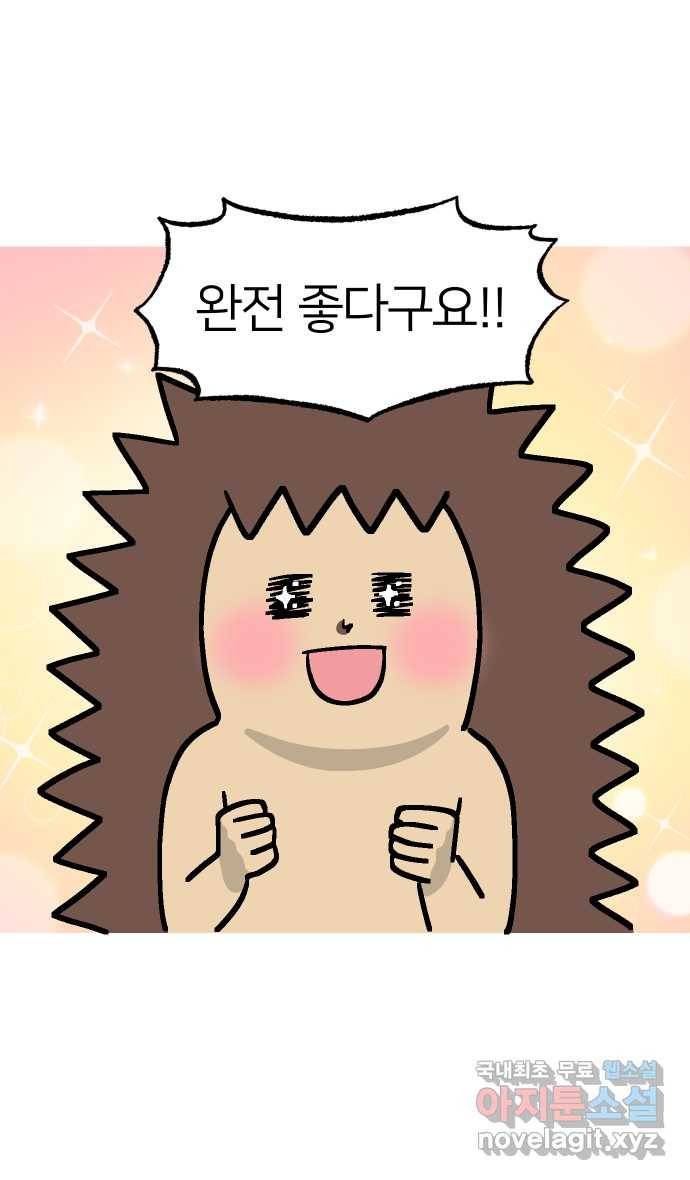 애옹식당 35화 검은 고양이와의 인연(3) 40