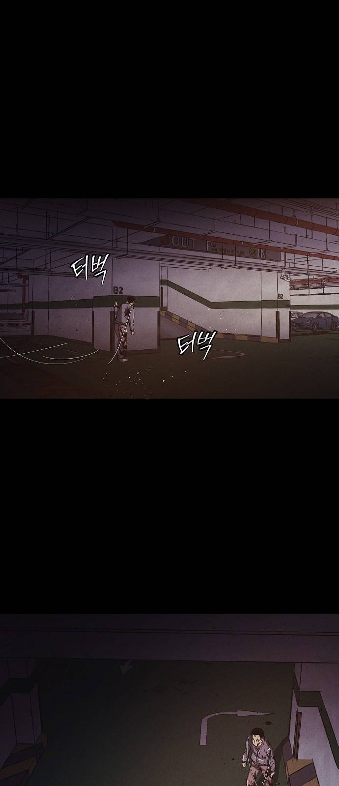 잿빛오름 27화 1