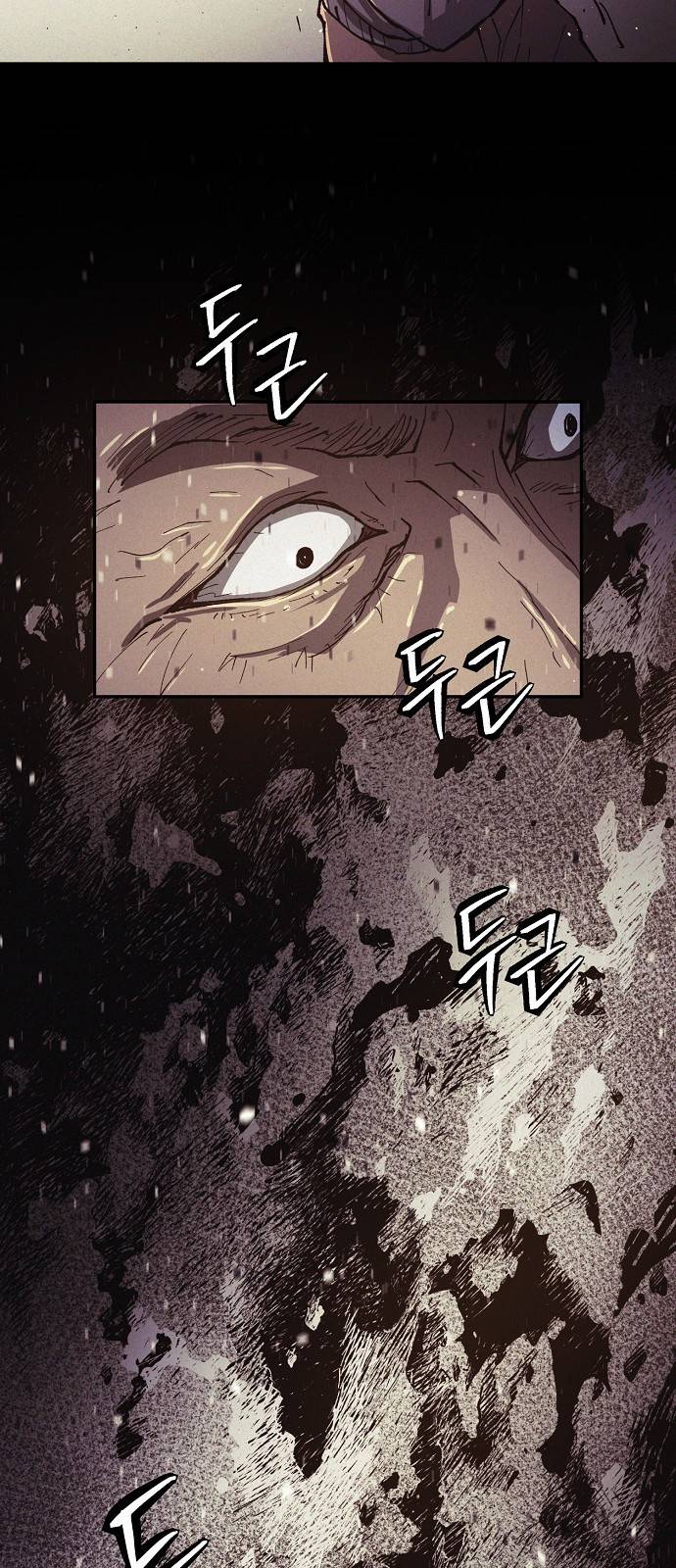잿빛오름 27화 3