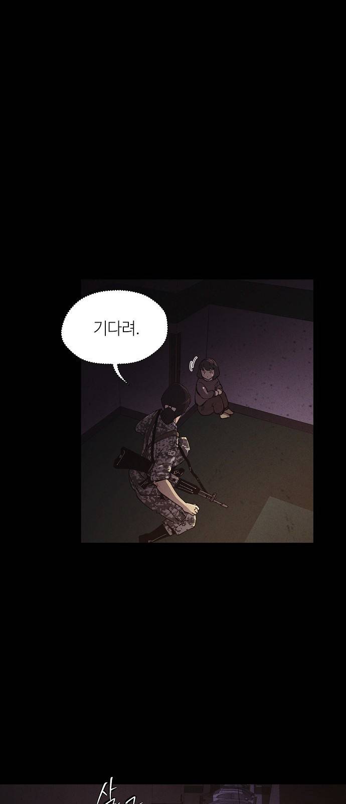 잿빛오름 27화 15