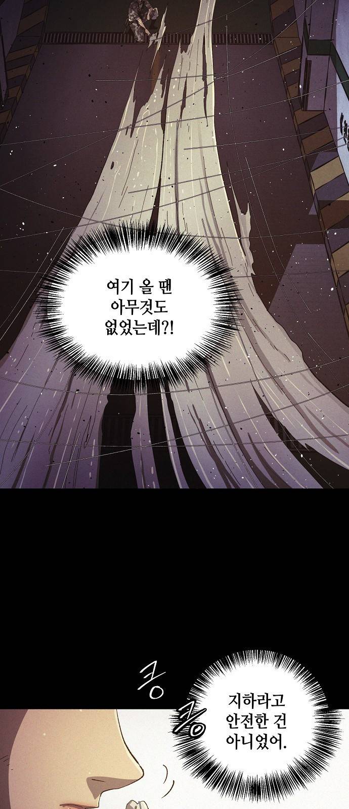 잿빛오름 27화 21