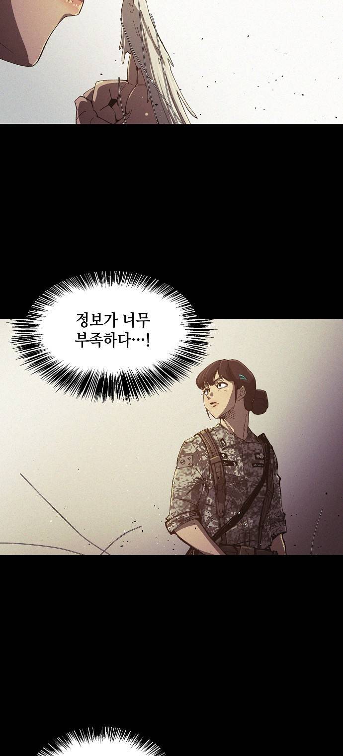 잿빛오름 27화 22