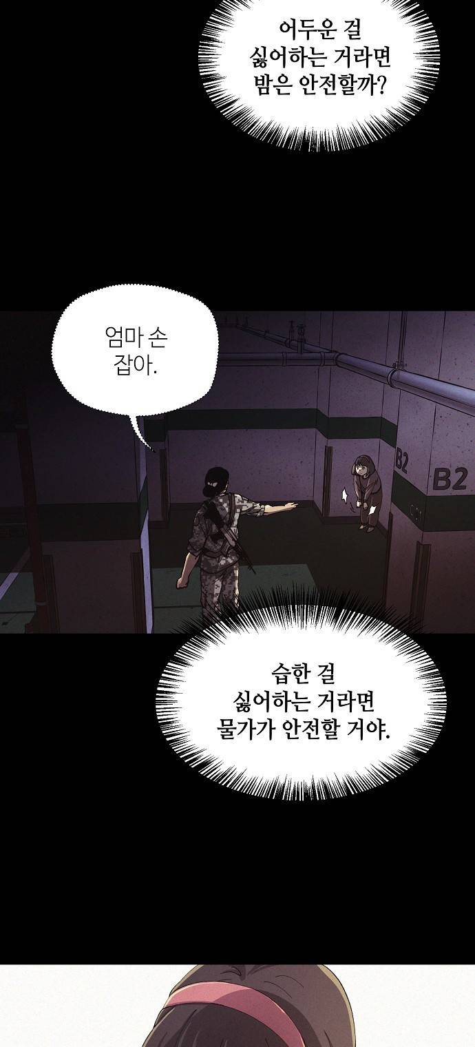잿빛오름 27화 24