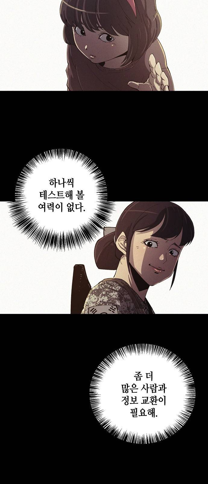잿빛오름 27화 25