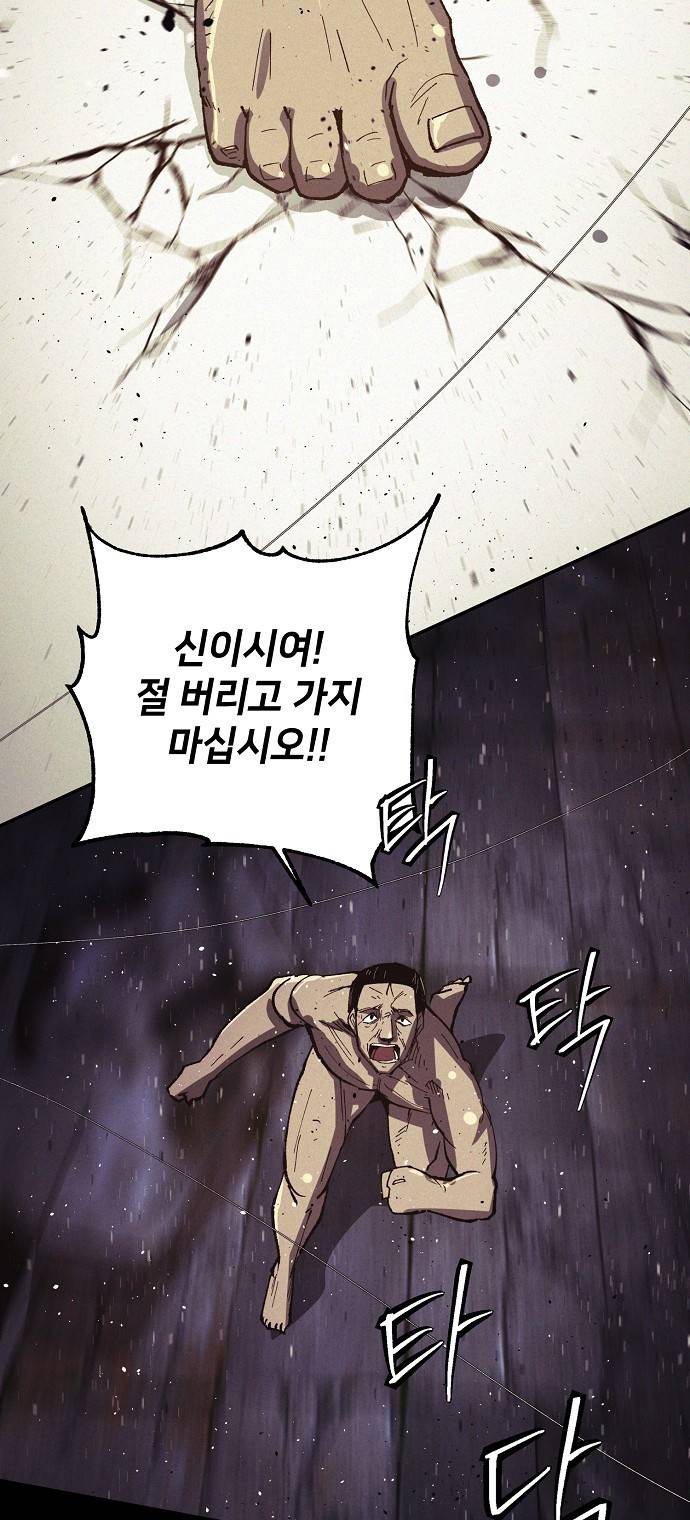 잿빛오름 27화 28