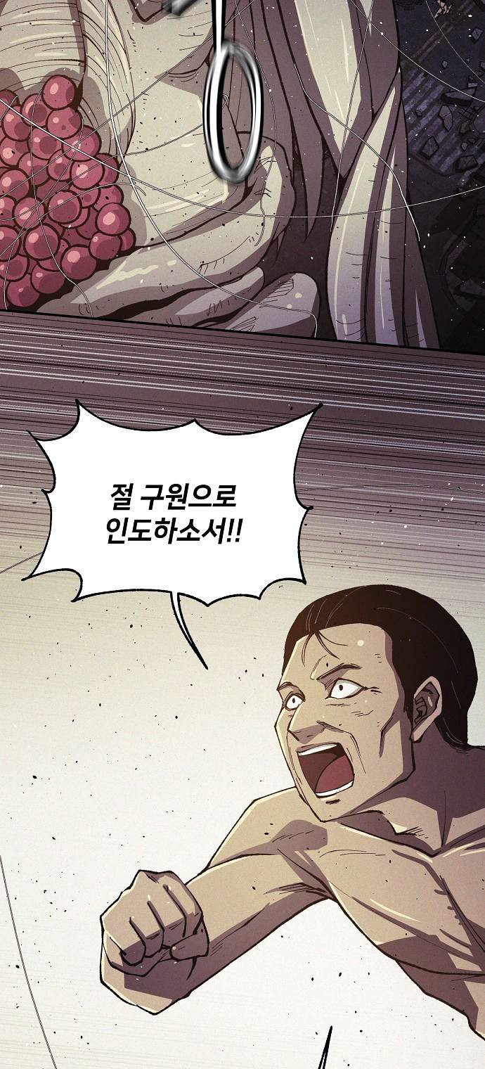 잿빛오름 27화 30