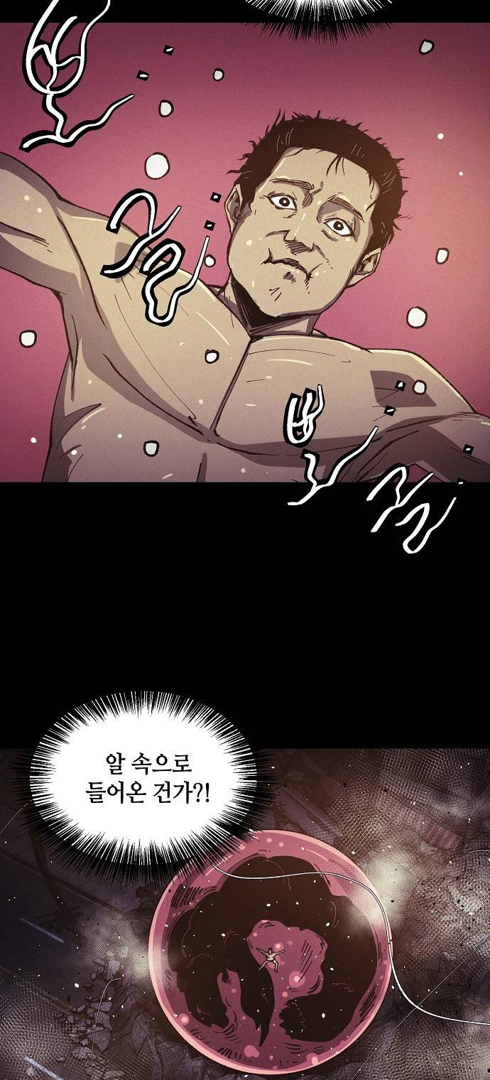 잿빛오름 27화 42
