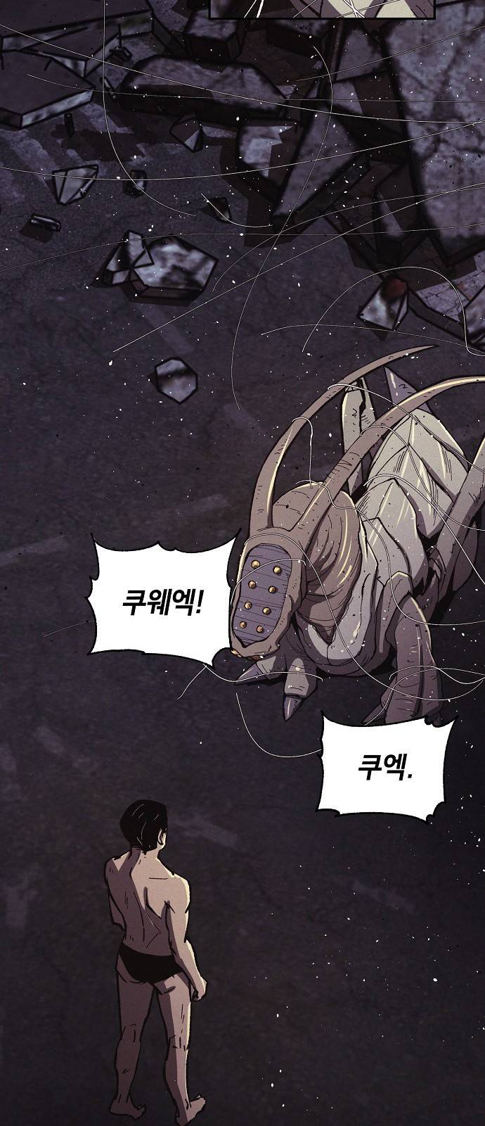 잿빛오름 27화 57