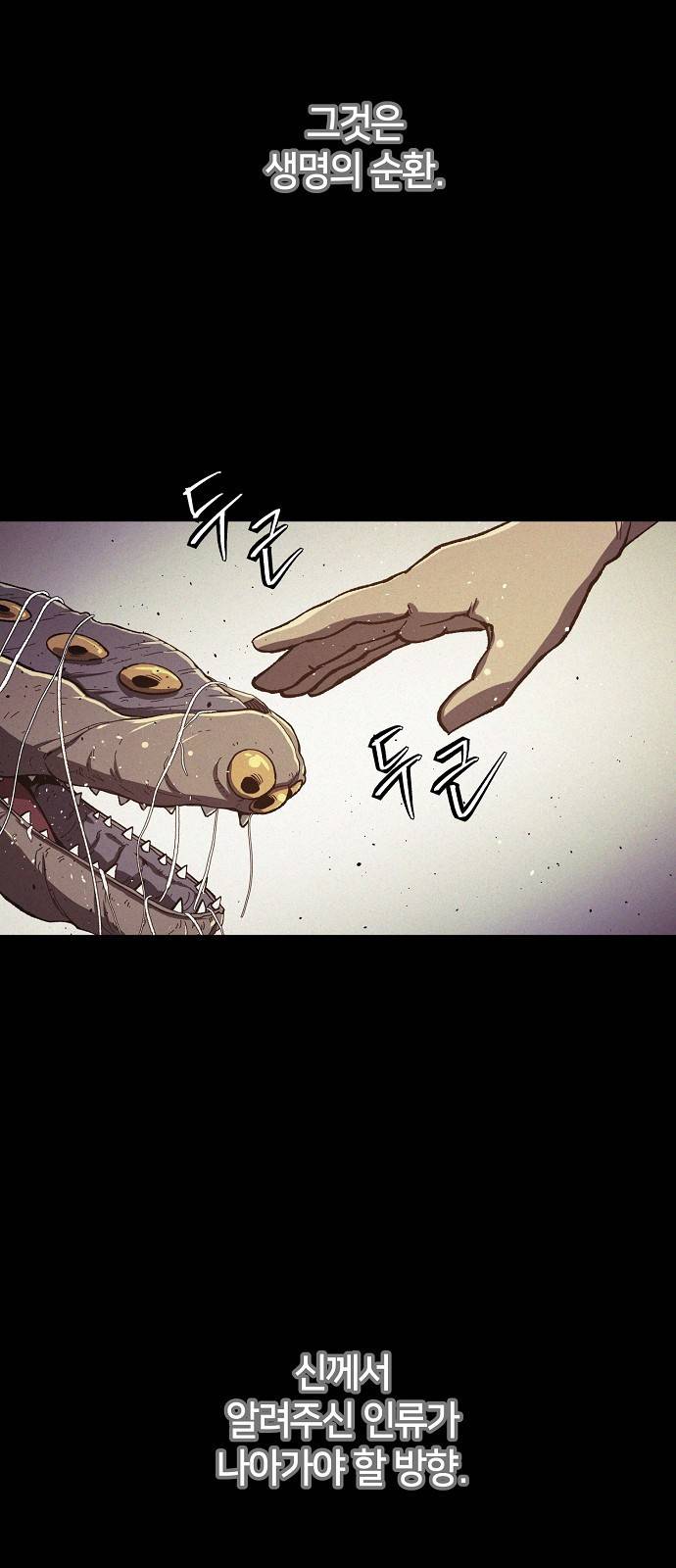 잿빛오름 27화 59