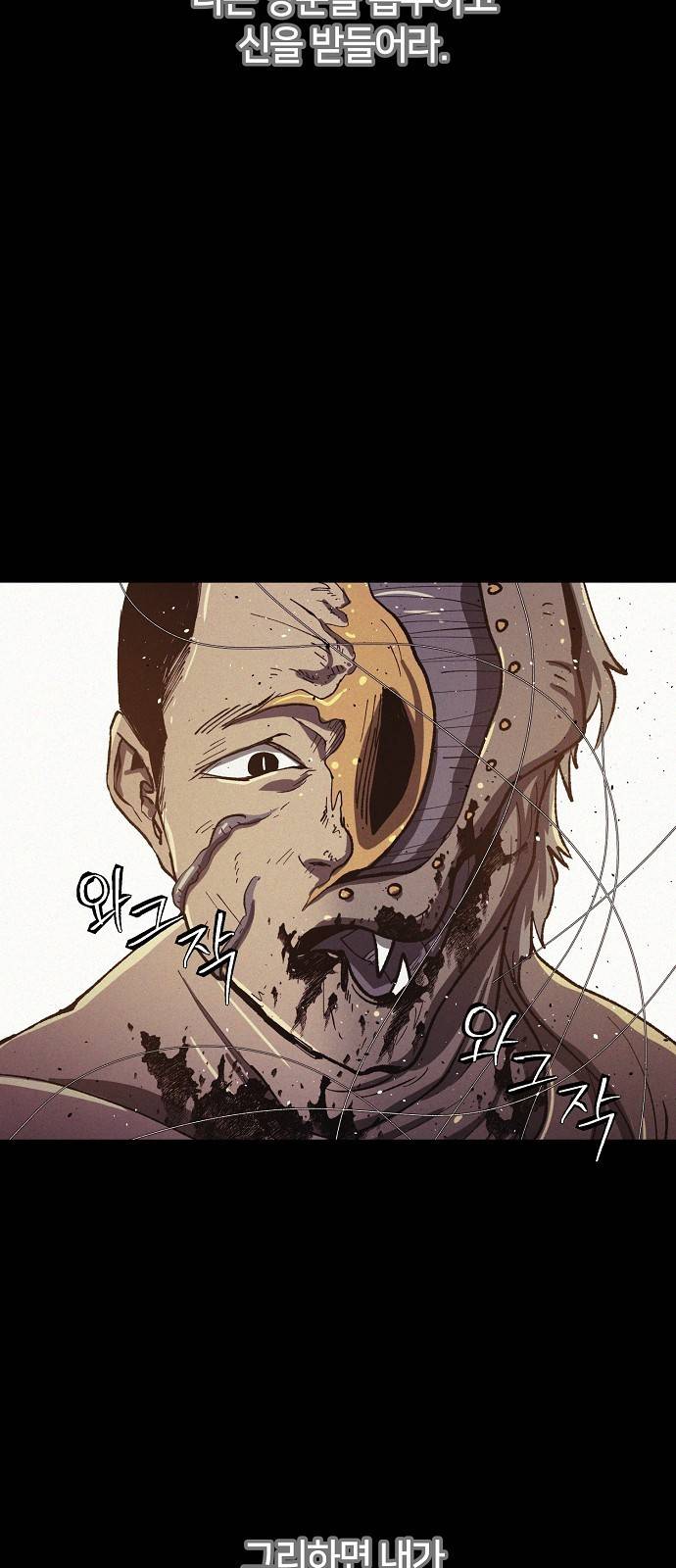 잿빛오름 27화 61