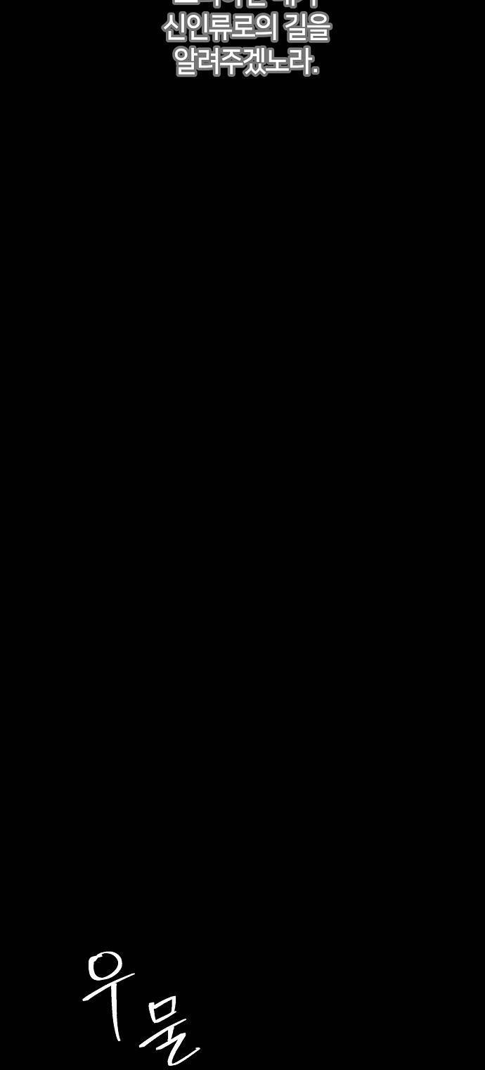 잿빛오름 27화 62