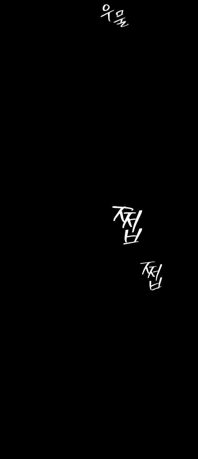 잿빛오름 27화 63