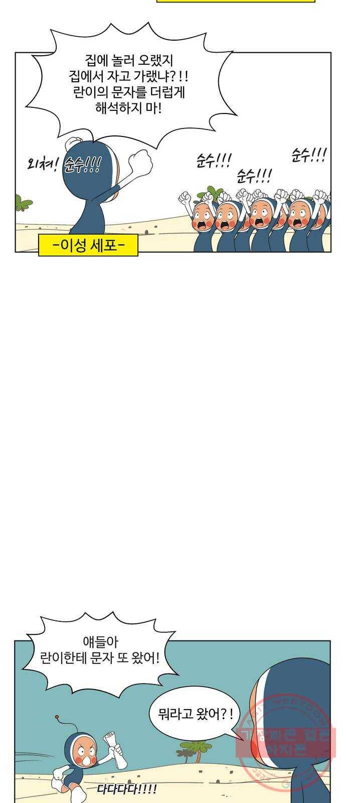 ㅋㄷㅋㄷ만화 모리의 세포들 1화 10