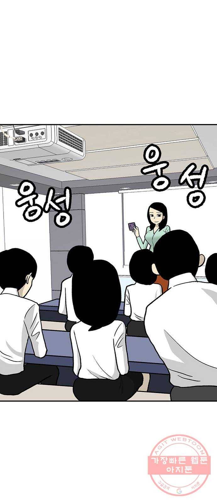 ㅋㄷㅋㄷ만화 3화 : 부끄러워 할 필요 없지 3