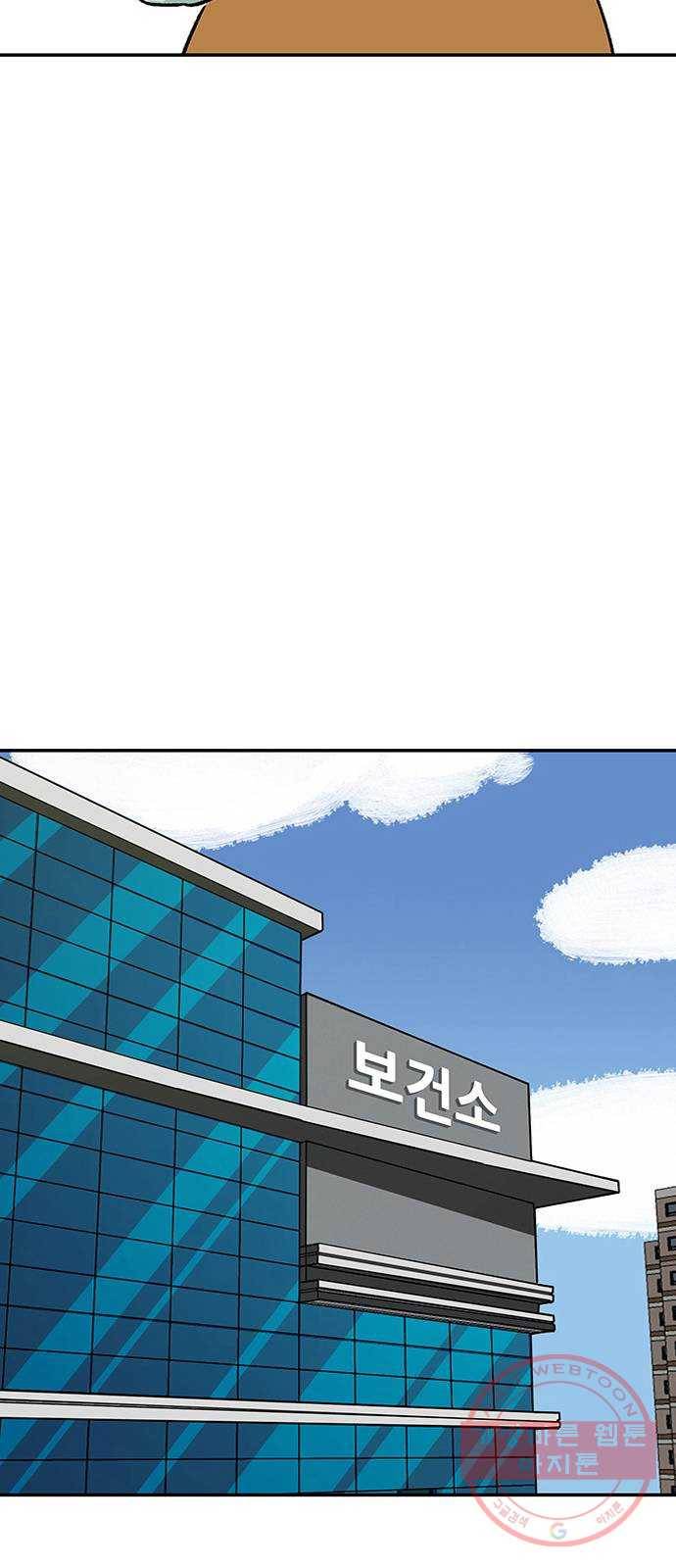 ㅋㄷㅋㄷ만화 3화 : 부끄러워 할 필요 없지 8