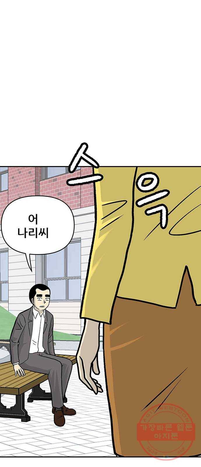 ㅋㄷㅋㄷ만화 3화 : 부끄러워 할 필요 없지 9