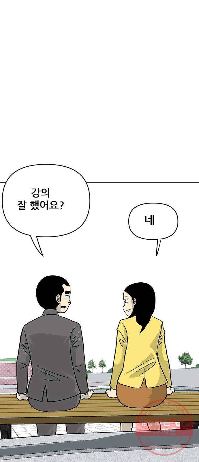 ㅋㄷㅋㄷ만화 3화 : 부끄러워 할 필요 없지 10