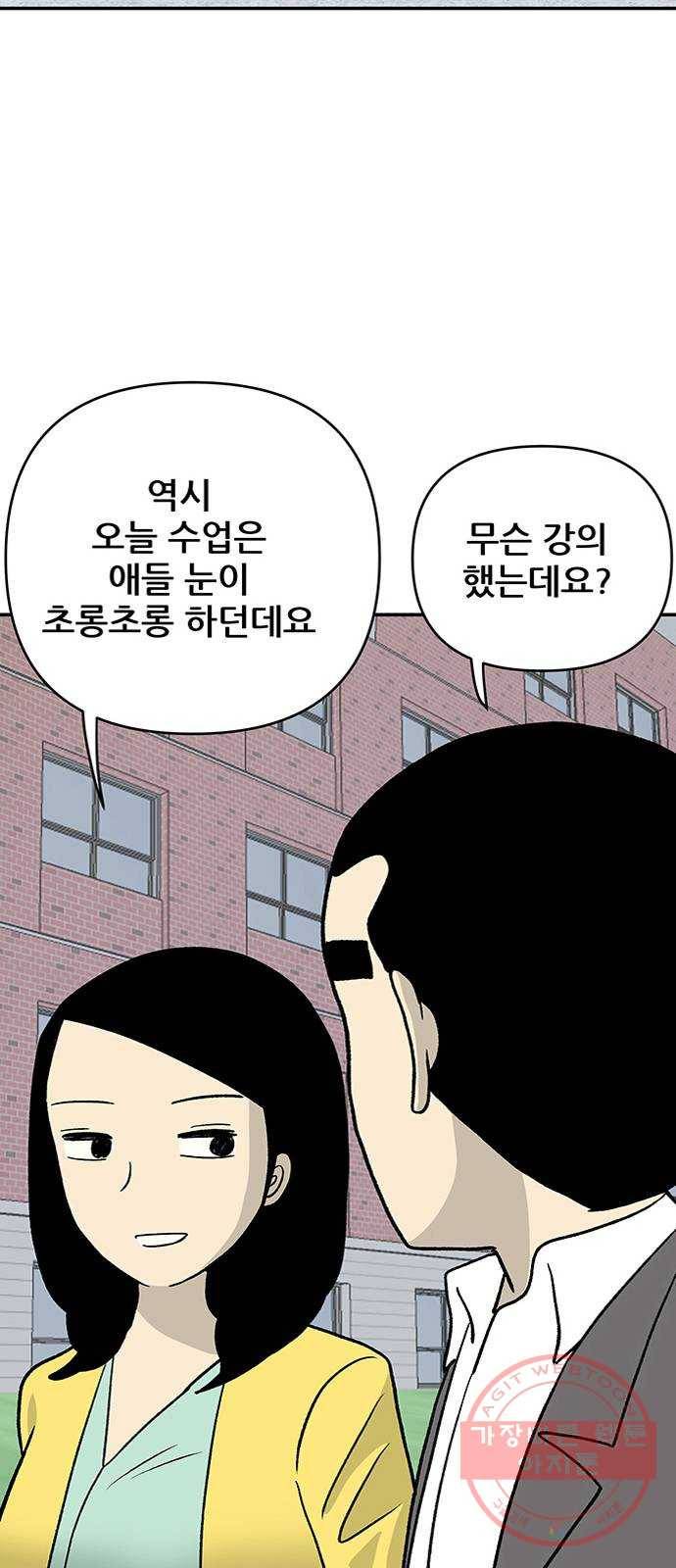 ㅋㄷㅋㄷ만화 3화 : 부끄러워 할 필요 없지 11