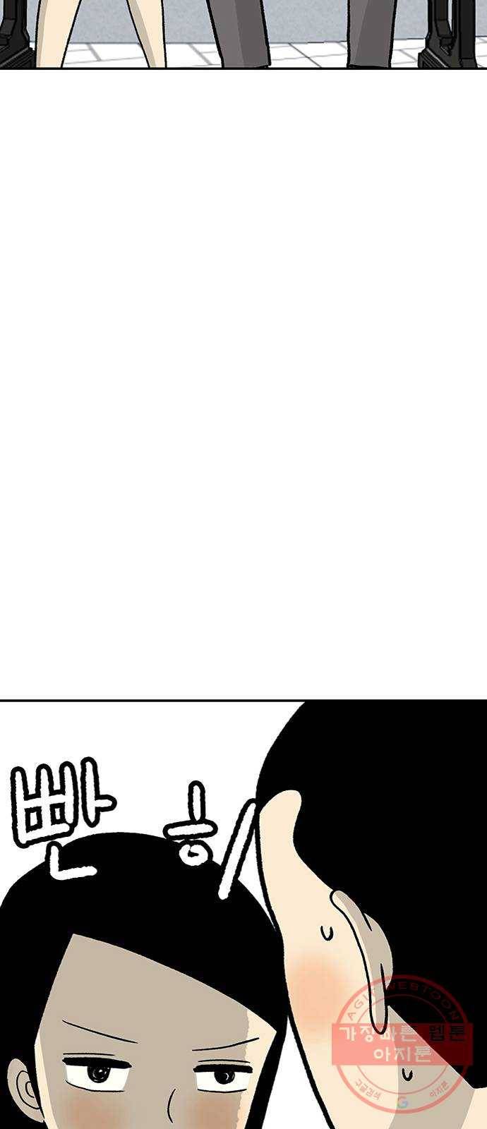 ㅋㄷㅋㄷ만화 3화 : 부끄러워 할 필요 없지 16