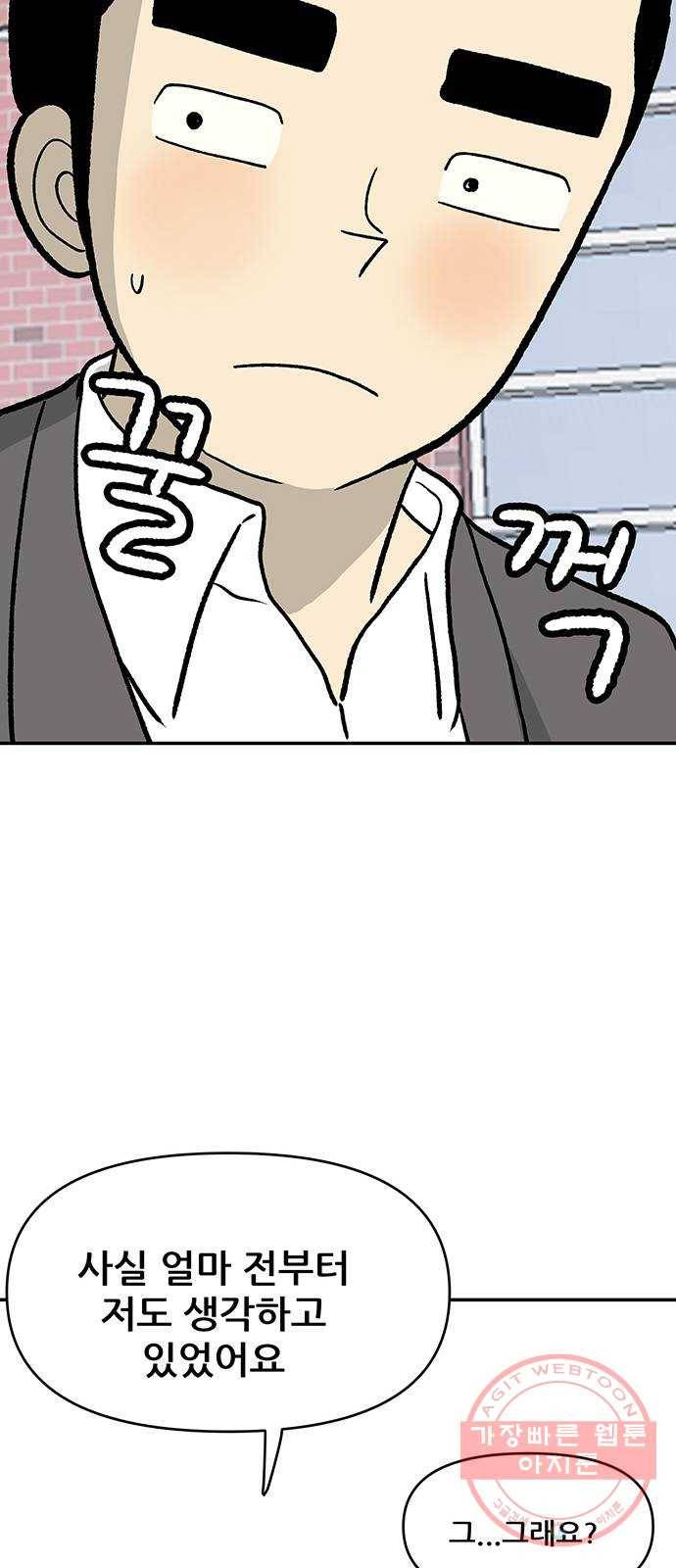 ㅋㄷㅋㄷ만화 3화 : 부끄러워 할 필요 없지 19
