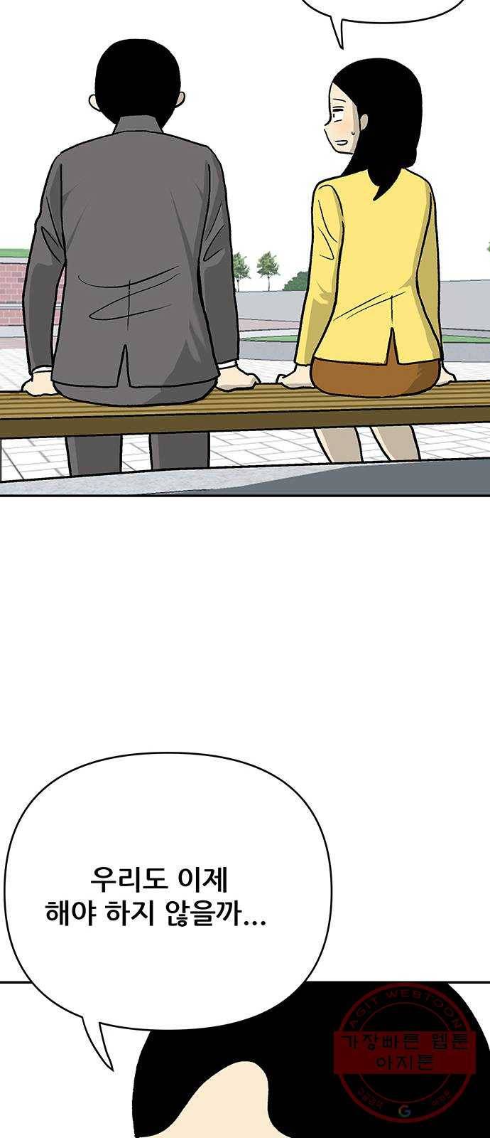 ㅋㄷㅋㄷ만화 3화 : 부끄러워 할 필요 없지 20